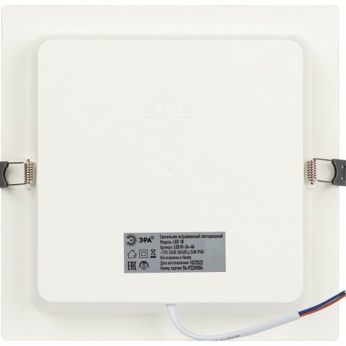 Встраиваемый светильник Эра LED панель Б0057429