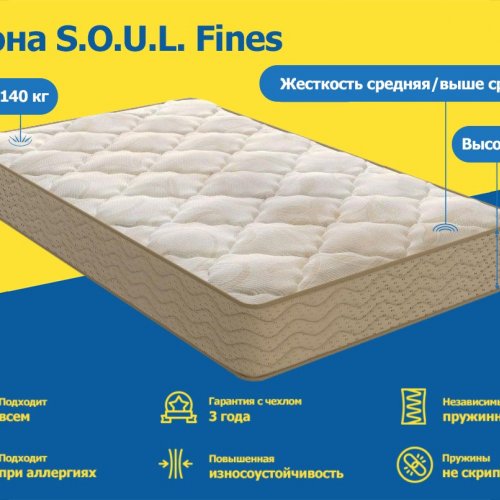 Аскона S.O.U.L. Fines 160x200