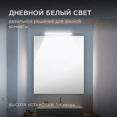 Подсветка для зеркал Apeyron 12-118 Подсветка для зеркал Apeyron 12-118