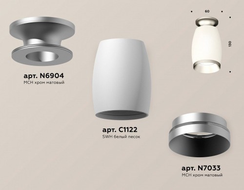 Точечный светильник Ambrella light Techno Spot XS1122043