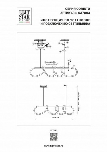 Подвесная люстра Lightstar Corinto 637083 Подвесная люстра Lightstar Corinto 637083