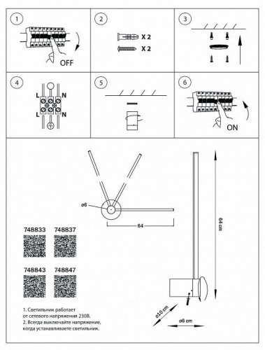 Настенный светильник Lightstar 748837