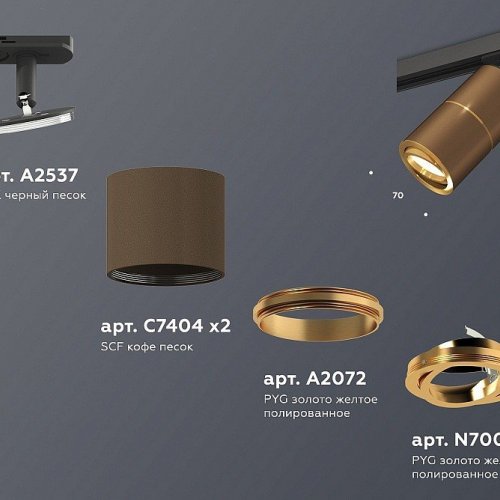 Трековый светильник Ambrella light TECHNO SPOT XT7404001