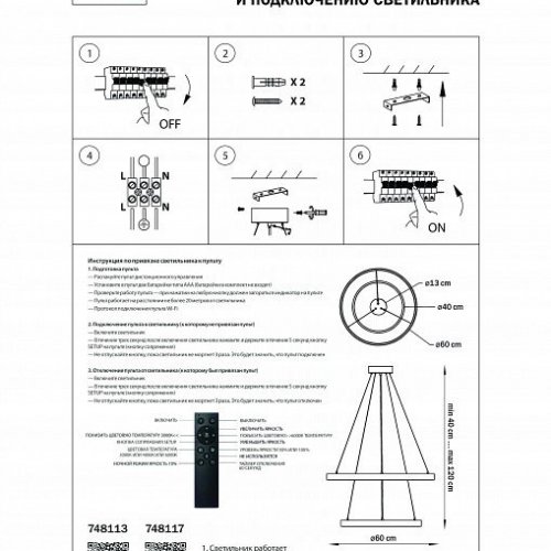 Подвесной светильник Lightstar 748117