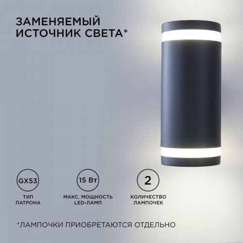 Уличный настенный светильник Apeyron Point 11-130 Уличный настенный светильник Apeyron Point 11-130