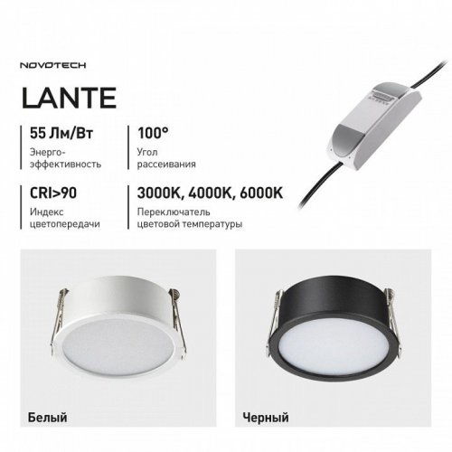 Точечный светильник Novotech Lante 359877