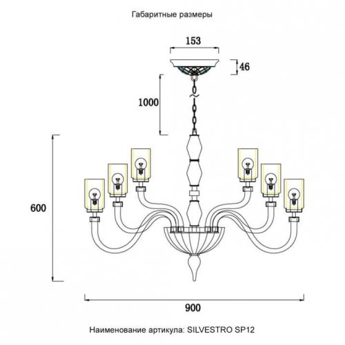Подвесная люстра Crystal Lux SILVESTRO SP12 AMBER