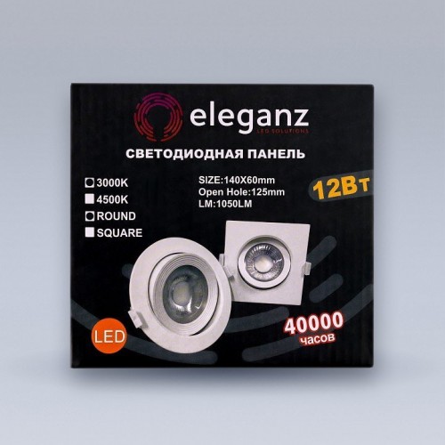 Встраиваемый светильник Eleganz  EL-0016