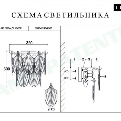 Настенный светильник iLamp Oro W2544-2 NIC
