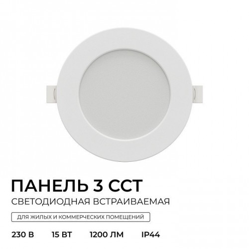 Встраиваемый светильник Apeyron Electrics  06-162