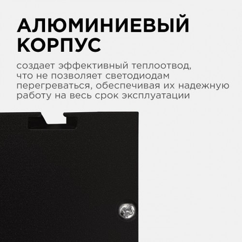 Модульный светильник Apeyron Electrics 30-12 Модульный светильник Apeyron Electrics 30-12