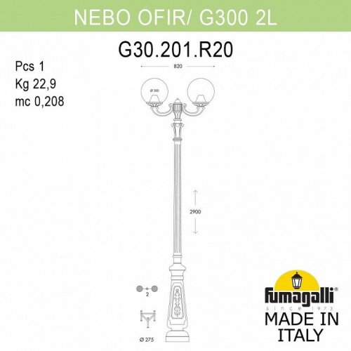 Наземный фонарь Fumagalli Globe 300 G30.202.R20.AXE27 Наземный фонарь Fumagalli Globe 300 G30.202.R20.AXE27