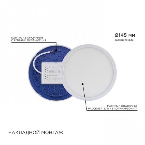 Накладной светильник Apeyron Electrics 06-38 Накладной светильник Apeyron Electrics 06-38