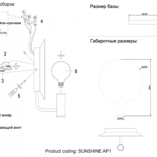 Бра Crystal Lux Sophia AP1 Бра Crystal Lux Sophia AP1