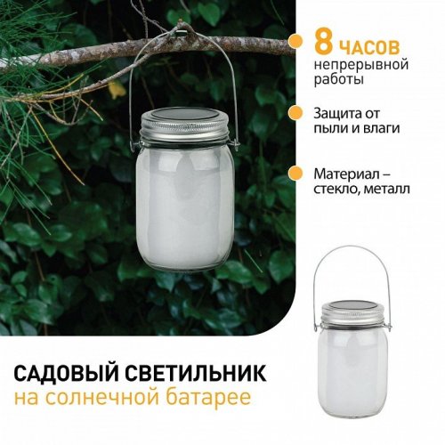 Светильник на солнечных батареях ЭРА SL-GL14-JAR-3