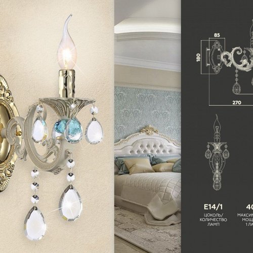 Бра Ambrella light TRADITIONAL TR4932 Бра Ambrella light TRADITIONAL TR4932