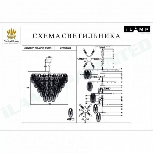 Подвесная люстра iLamp Gramercy P2548-18 NIC Подвесная люстра iLamp Gramercy P2548-18 NIC