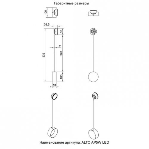 Бра Crystal Lux ALTO AP5W LED BLACK