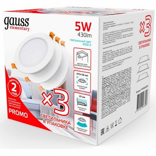 Встраиваемый светодиодный светильник Gauss Elementary Downlight 9100420205T