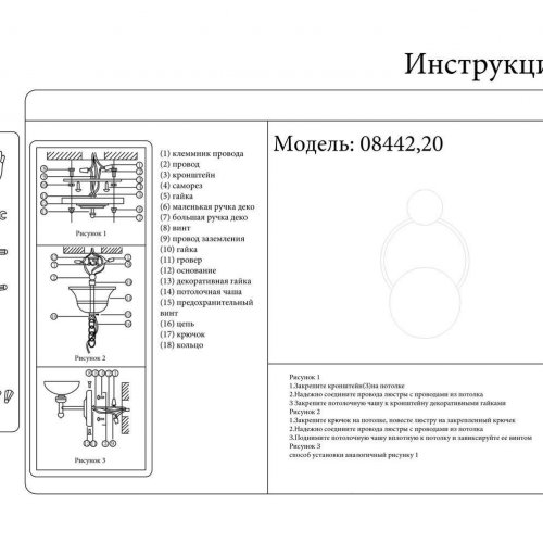 Настенный светильник Kink Light Арвен 08442,20