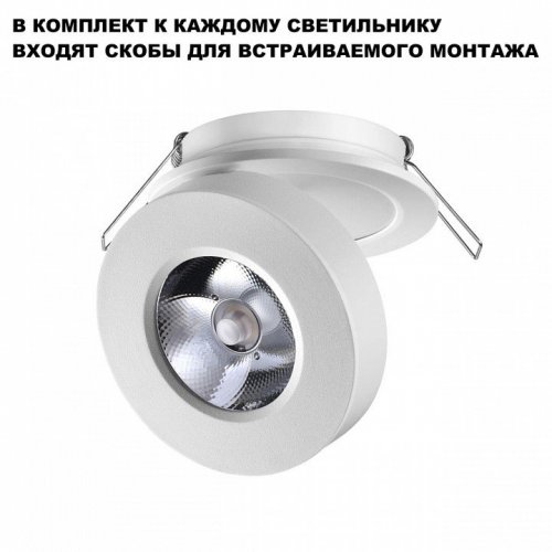 Точечный светильник Groda 359409