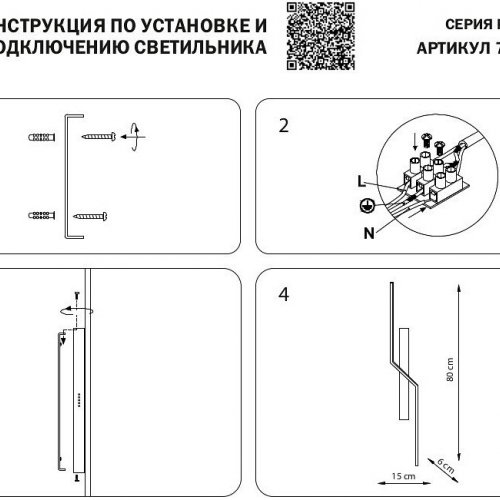 Бра Lightstar Palla 739628