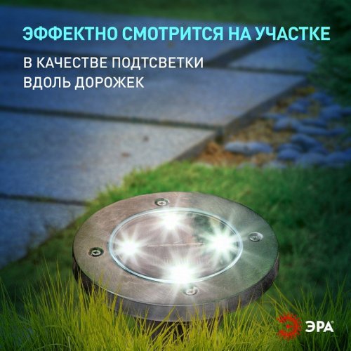 Светильник на солнечных батареях ЭРА ERAST040-08