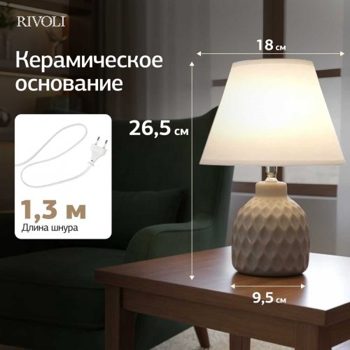 Настольная лампа Rivoli Muriel 7550-502 Б0070137 Настольная лампа Rivoli Muriel 7550-502 Б0070137