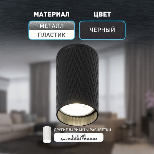 Точечный светильник OL44 BK