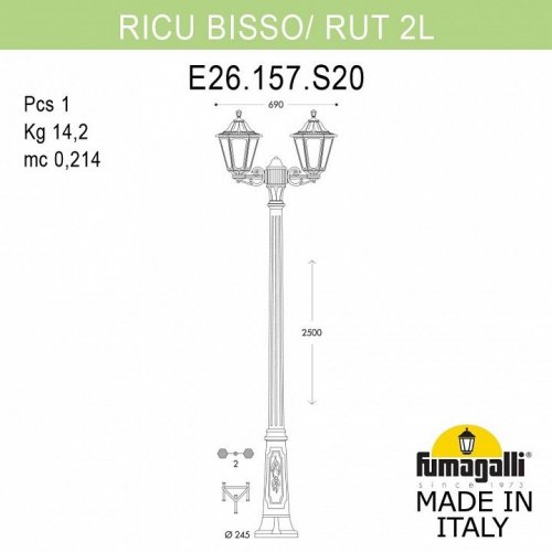 Уличный фонарь Fumagalli Ricu Bisso/Rut E26.157.S20.AXF1R