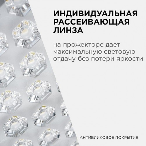 Настенно-потолочный прожектор Apeyron Electrics  05-44