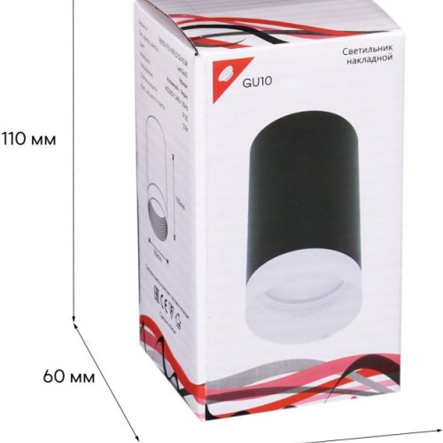 Потолочный светильник Reluce 16003-9.5-001LD GU10 BK