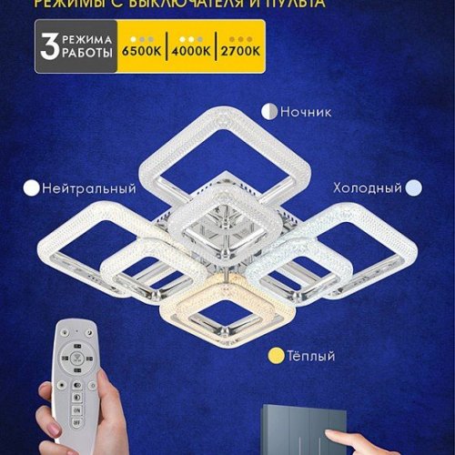 Потолочная люстра AM-Group MODERN MODERN SP8 CR