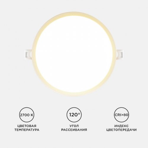 Встраиваемый светильник Apeyron Electrics  06-19