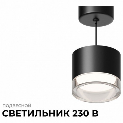Подвесной светильник Apeyron Electrics Shine 16-201