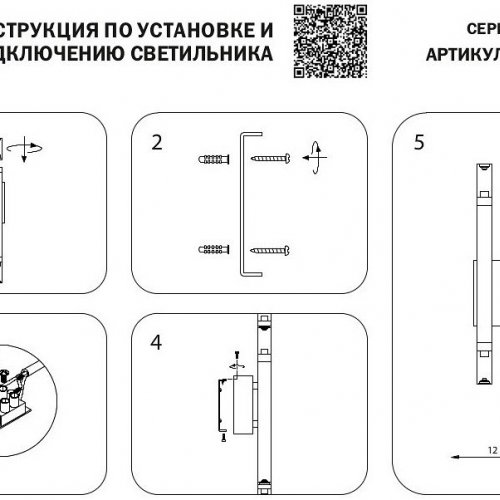 Бра Lightstar Iris 734647