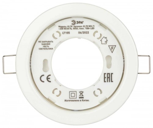 Светильник встраиваемый ЭРА KL70 WH-10 под лампу GX53 белый набор 10 шт Б0057477