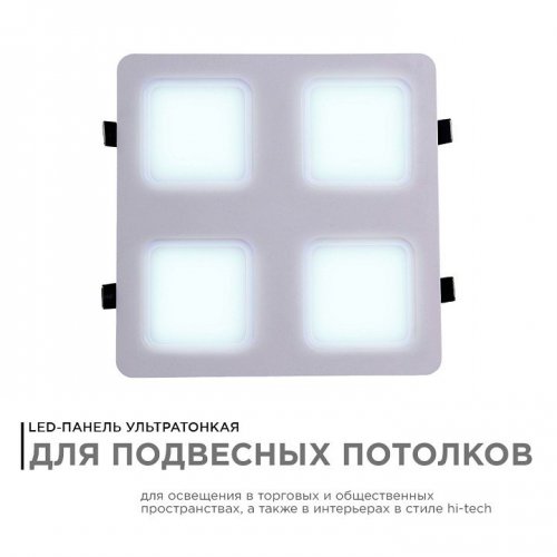 Встраиваемый светильник Apeyron Electrics 42-024 Встраиваемый светильник Apeyron Electrics 42-024