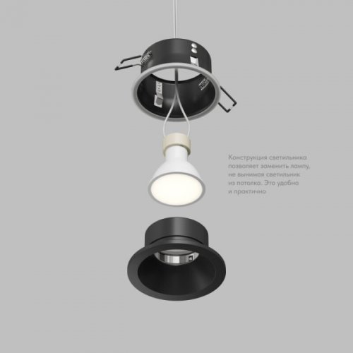 Точечный светильник Cove DK2130-BK