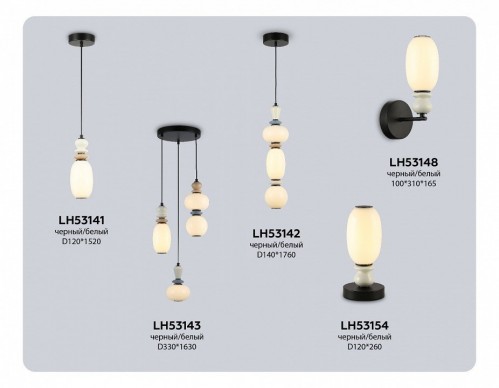 Бра Ambrella Light LH LH53148