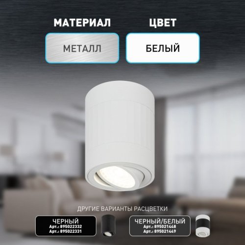 Точечный светильник OL34 WH