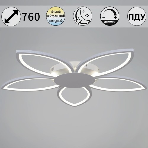 Светильник потолочный Reluce 09877-0.3-05 WH