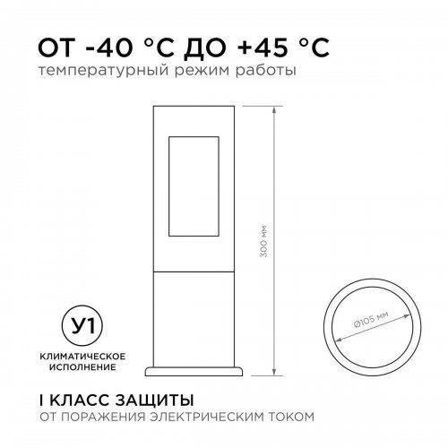 Уличный светодиодный светильник Apeyron Shadow 31-14 Уличный светодиодный светильник Apeyron Shadow 31-14