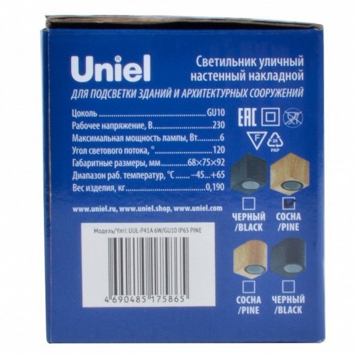 Уличный настенный светильник Uniel UUL-P41A 6W/GU10 IP65 PINE UL-00010557