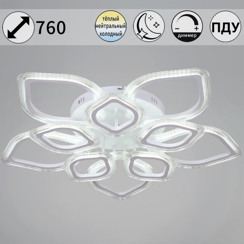 Потолочная светодиодная люстра Reluce 09827-3.3-5+5 WH Потолочная светодиодная люстра Reluce 09827-3.3-5+5 WH