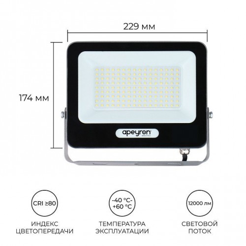 Настенно-потолочный прожектор Apeyron Electrics  05-48
