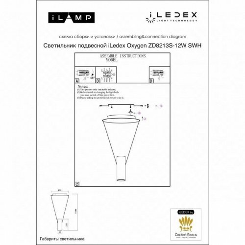 Подвесной светильник Oxygen ZD8213S-12W SWH