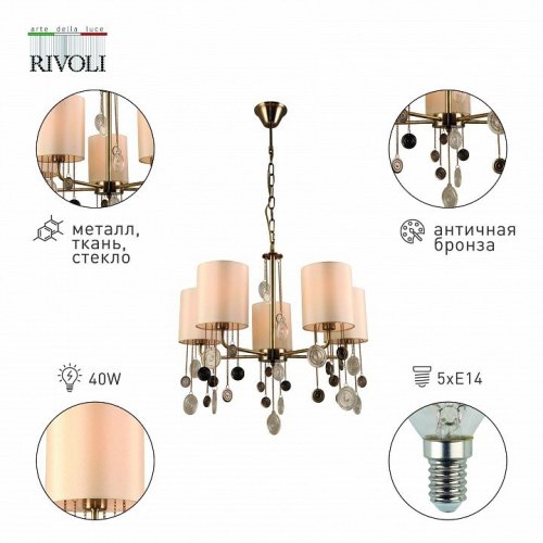 Подвесная люстра Rivoli Ellie 2085-305