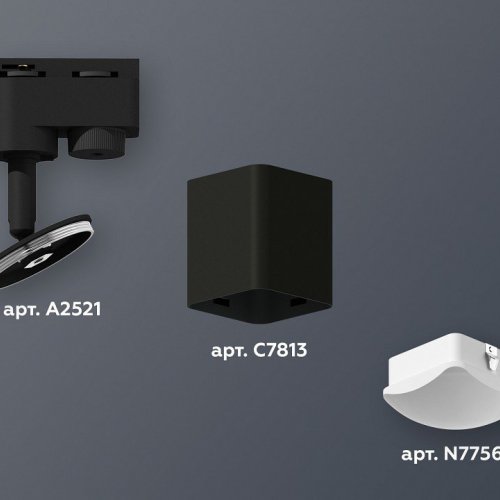 Трековый светильник Ambrella light XT XT7813023
