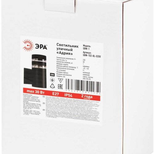Светильник уличный настенный ЭРА «Адрия» GBW-102-BL-0200 230В 1хЕ27 IP54 вверх черный Б0069594